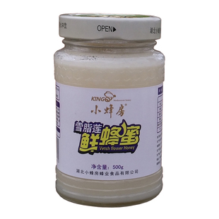 雪脂莲蜂蜜云南雪蜜天然农家自产高活性纯结晶苕子蜜儿童孕妇喜爱