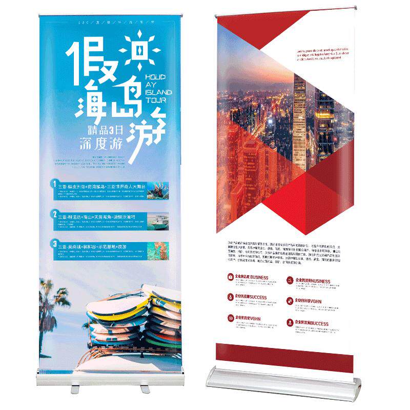 易拉宝展架制作海报设计定制