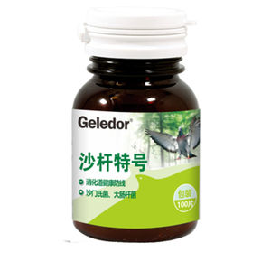 格莱德沙杆特号信鸽用品赛鸽沙门水绿便鸽子肠道水便保健非鸽子药
