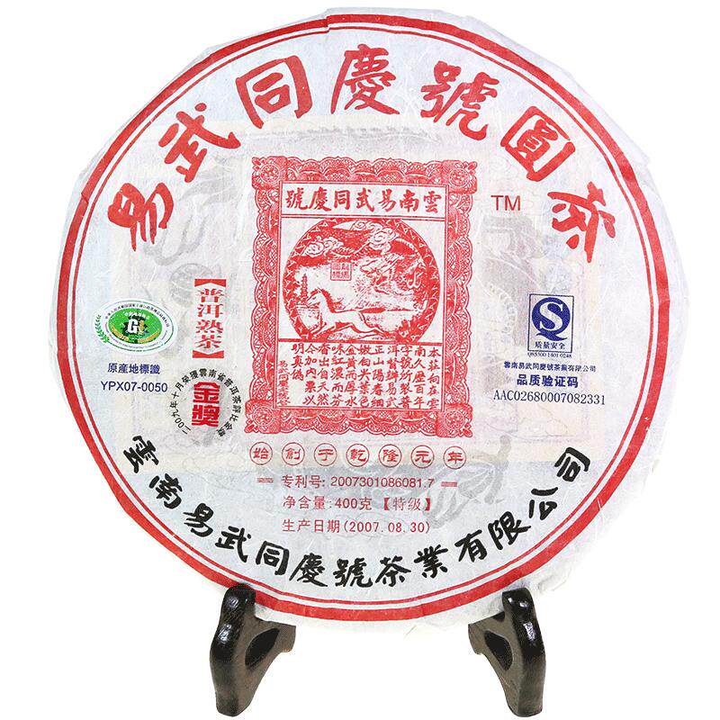 易武同庆号普洱茶金奖春料400g