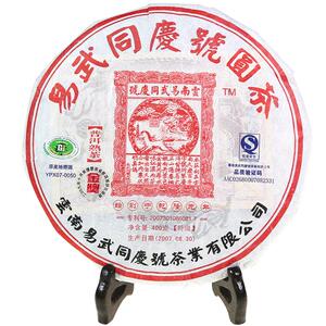 易武同庆号普洱茶金奖春料400g