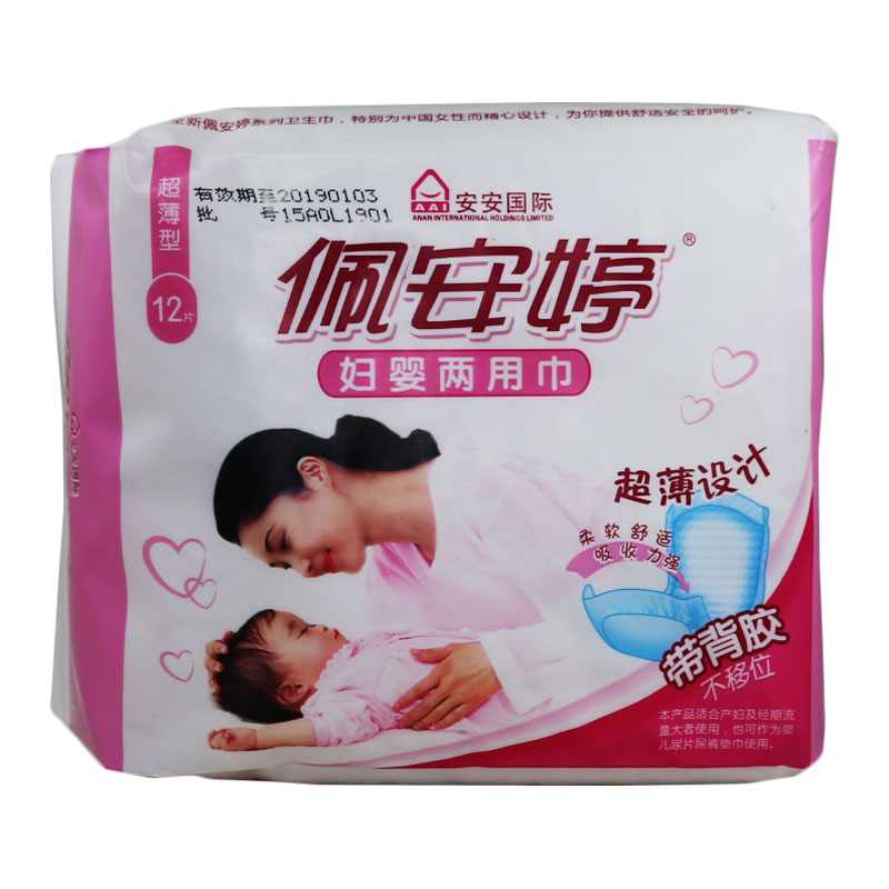 佩安婷妇婴两用卫生巾超长棉柔夜用卫生巾防侧漏姨妈巾六包包邮