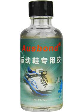 运动鞋胶水粘耐克脱胶超强力足球鞋椰子补鞋鞋子开胶鞋垫球鞋补胶502软胶匡威软性专业粘鞋专用胶官方旗舰店