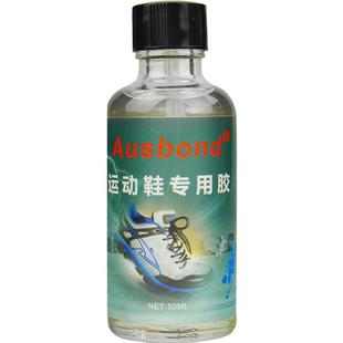 运动鞋胶水粘耐克脱胶超强力足球鞋椰子补鞋鞋子开胶鞋垫球鞋补胶502软胶匡威软性专业粘鞋专用胶官方旗舰店