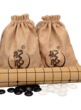 御圣儿童学生用围棋五子棋便携式