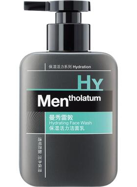 曼秀雷敦保湿活力洁面乳洗面奶