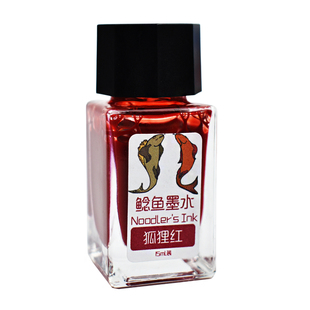 包邮15ml鲶鱼新色永恒黑普希金狐狸红学生练习水彩勾线防水墨水