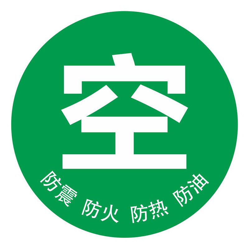 医院筒标识挂牌氧气四防标示吊牌空满半使用中气瓶状态提示防火防震防热防油标示指示警示牌