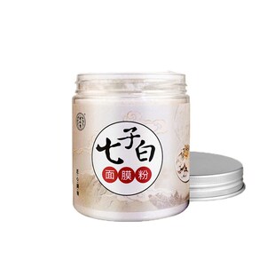 北京同仁堂草本七子白面膜粉珍珠粉美颜养白补水保湿淡化痘印黑头