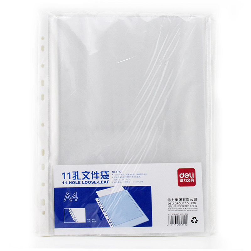 得力11孔袋适用二三四孔活页夹