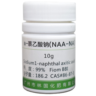 生根粉扦插用乙酸钠植物通用发根育苗树木强力快速生根粉移栽树