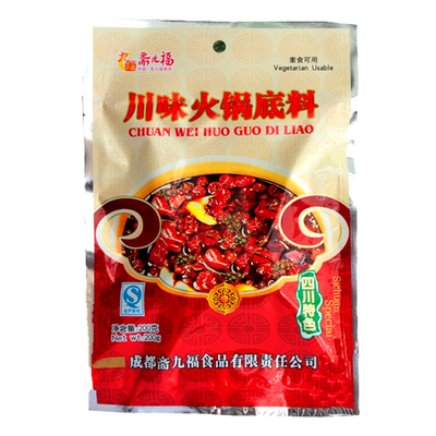 斋九福川味火锅底料纯素食调味料