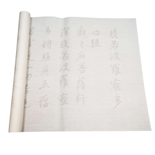 赵孟俯赵孟頫行书放大版心描红字帖经毛笔书法半生宣纸长卷临摹帖