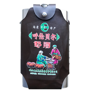 奶酒呼伦贝尔马奶酒1500ml38度不锈钢钢壶酒内蒙古特产呼伦鲜奶酒