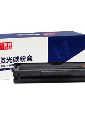鼎佳硒鼓打印机碳粉盒