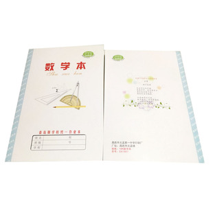 20本包邮青岛市学校统一作业本 18k本子作文数学作业本英文本图画