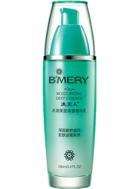 冰美人玉竹水漾精华乳水油平衡女