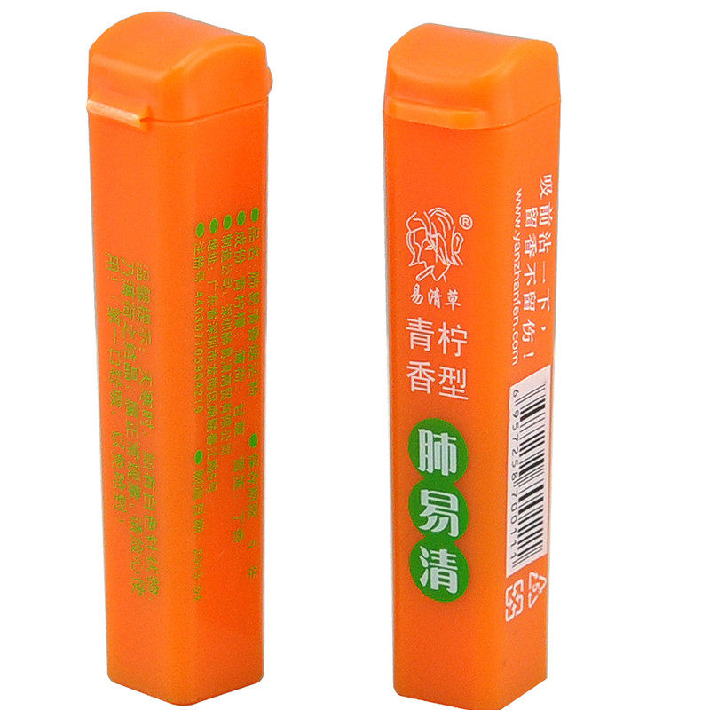 正品肺易清烟沾粉（青柠口味）烟鼻烟