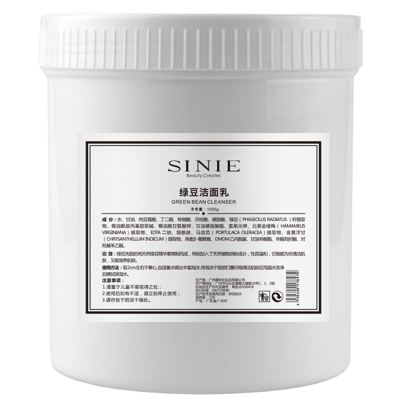 深层清洁泡沫控油绿豆洁面乳院装