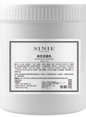 深层清洁泡沫控油绿豆洁面乳院装