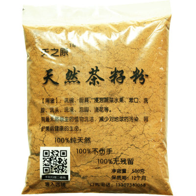 茶枯粉茶籽粉茶籽粉天之原生