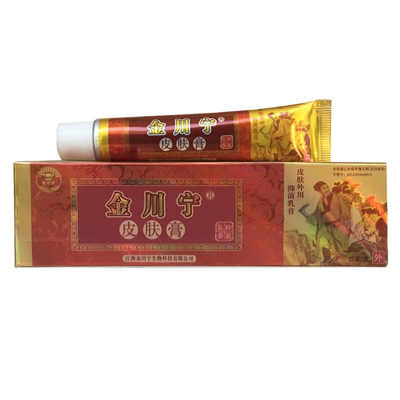金川寧皮膚膏 正品金川寧抑菌草本乳膏成人外用軟膏凝膠
