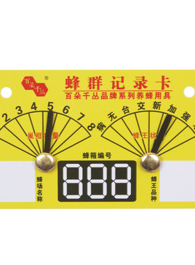 百朵千丛用具一件全国包邮蜜蜂箱