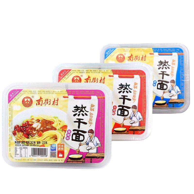 南街村香辣味速食干拌面6盒包邮