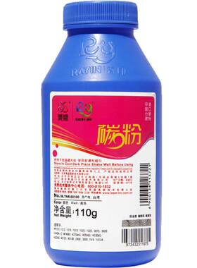 莱盛适用佳能fx9打印机墨粉碳粉