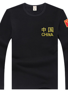 加绒加厚保暖衣打底棉衣长袖T恤