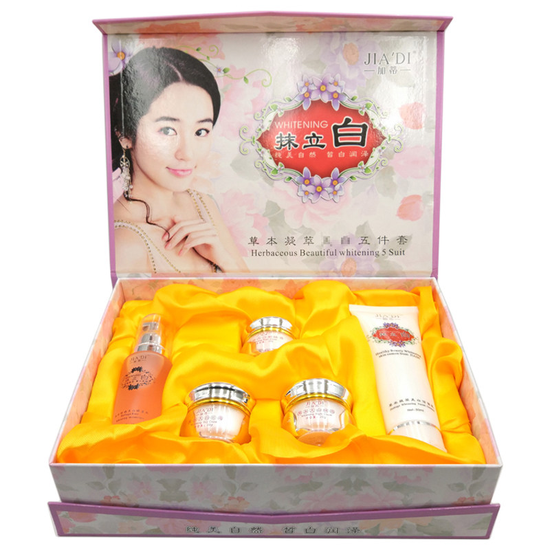 加蒂祛黄补水护肤套装正品