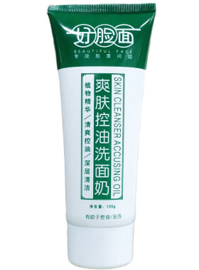 好脸面药房销售爽肤控油洗面奶
