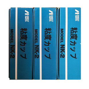 nk涂四杯杯日本岩田-2号盐田涂料黏粘度计4油墨油漆粘度杯不锈钢