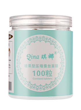 蚕丝美容院专用超薄干面膜买2送1