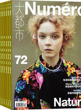 Numero大都市杂志服装潮流