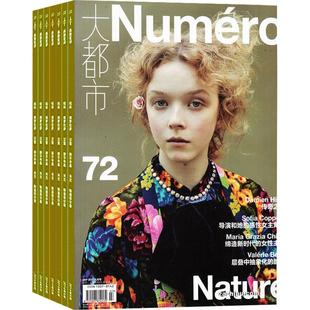 Numero大都市杂志 2026年3月起订 1年共4期 美体塑形 服装搭配 造型设计 品味生活 服装潮流 中文版时尚期刊订阅 杂志铺