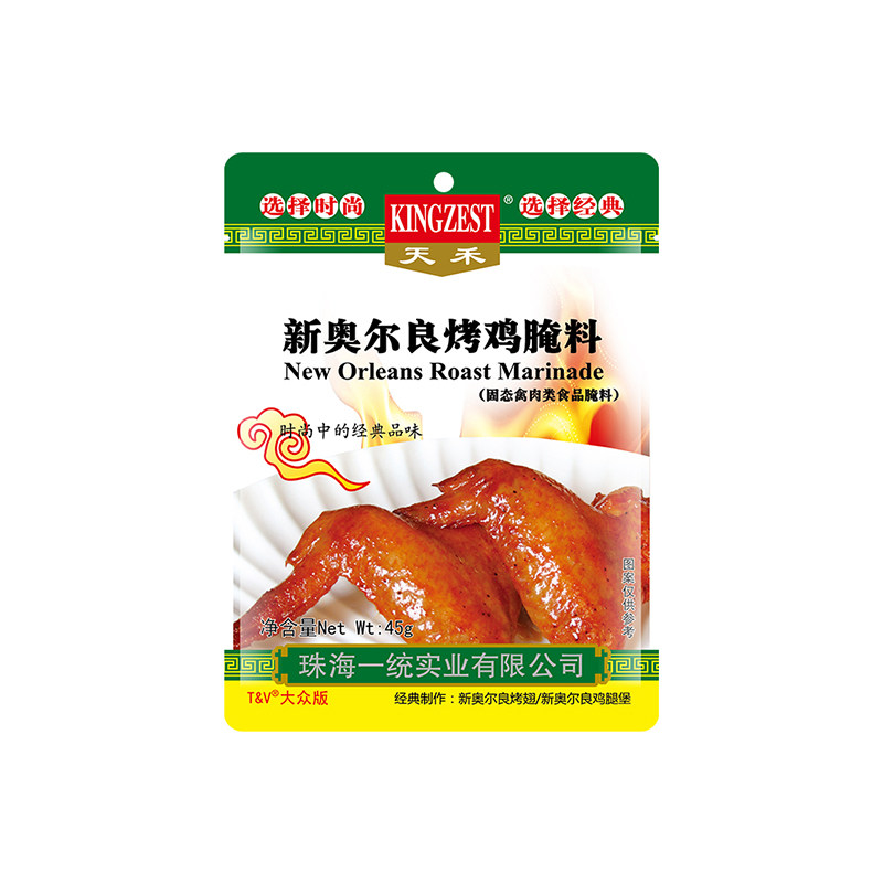 包邮天禾新奥尔良烤鸡烤翅腌料微辣烧烤调料45g*10包炸鸡腿烤肉