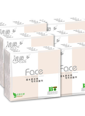 小包式可湿水超迷你洁柔手帕纸