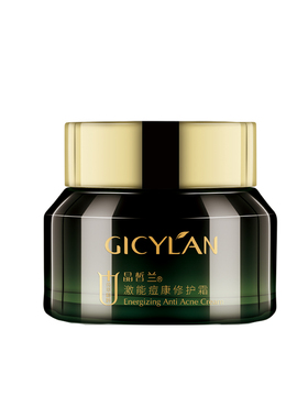 晶皙兰激能痘康修护霜去痘调理