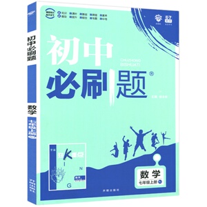 2024初中必刷题七年级八.九年级上册下册语文数学英语物理化学政治历史地理生物全套 同步试卷练习题人教版初一二三资料中考必刷题