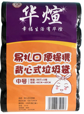 家用手提中号卫生间办公室垃圾袋