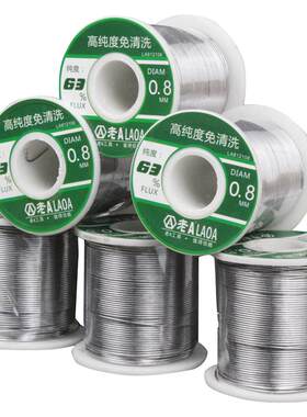 老A免清洗松香芯焊锡丝