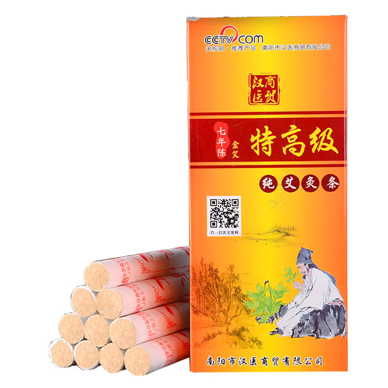 南阳厂家汉医商贸七年陈特高级艾条艾灸条 纯艾条蕲艾条南阳批 发