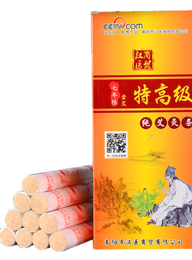 南阳厂家汉医商贸七年陈特高级艾条艾灸条 纯艾条蕲艾条南阳批 发