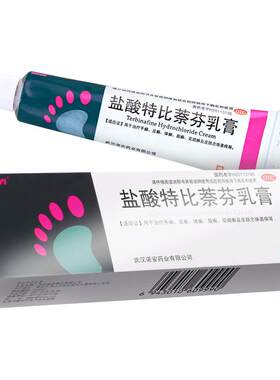 【鑫烨】盐酸特比萘芬乳膏1%*15g*1支/盒