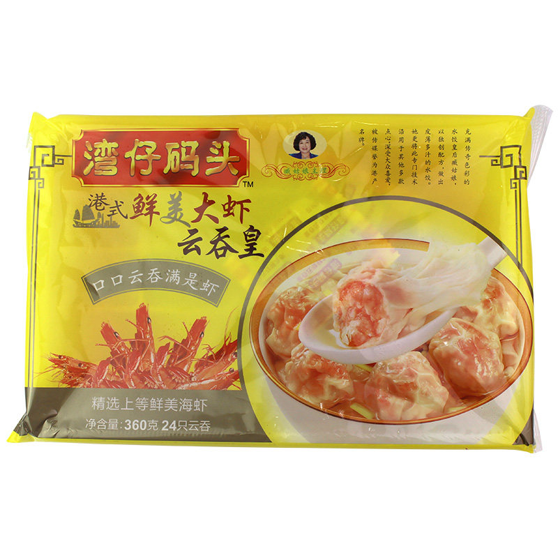 湾仔码头大云吞港式皇半成品早餐