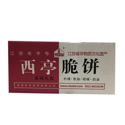南通特产西亭脆饼传统糕点包邮