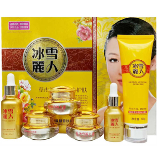 冰雪丽人五件套装正品化妆品补水保湿嫩肤去黄六合一护肤蔓欧莎