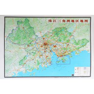 【新版】珠三角地图 珠江三角洲地区地图 约1.1*0.88米 覆膜挂图 横图 防水 精细印刷 广东 广州 香港澳门地图 交通行政信息