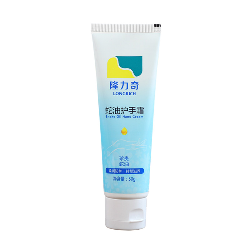 隆力奇蛇油膏70g保湿护手霜